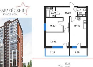 2-комнатная квартира на продажу, 62.5 м2, Воронеж, Левобережный район