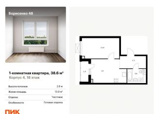 Продаю 1-ком. квартиру, 38.6 м2, Владивосток