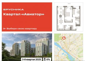 Продам двухкомнатную квартиру, 91.5 м2, Новосибирск, метро Гагаринская