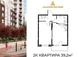 Продается 2-ком. квартира, 39.2 м2, Ростов-на-Дону