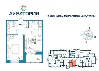 Продажа 1-комнатной квартиры, 40.4 м2, Брянск, Бежицкий район