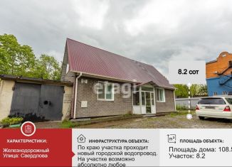 Продается коттедж, 108.5 м2, Хабаровск, улица Свердлова, 24