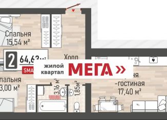 Продам 2-комнатную квартиру, 64.6 м2, Рязанская область