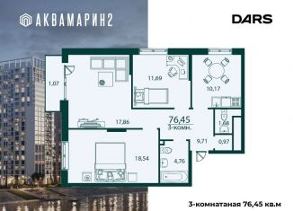Продажа трехкомнатной квартиры, 76.5 м2, Ульяновск, жилой комплекс Аквамарин-2, 4, Засвияжский район