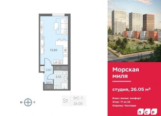 Продажа квартиры студии, 26.1 м2, Санкт-Петербург, муниципальный округ Юго-Запад