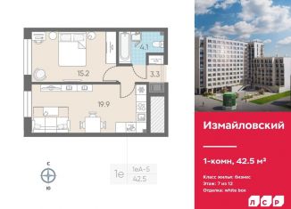 Продажа 1-ком. квартиры, 42.5 м2, Санкт-Петербург