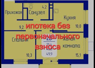 Продается 2-комнатная квартира, 49.9 м2, Красноярск, Октябрьский район