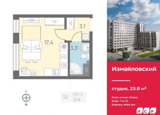 Квартира на продажу студия, 23.8 м2, Санкт-Петербург, Адмиралтейский район