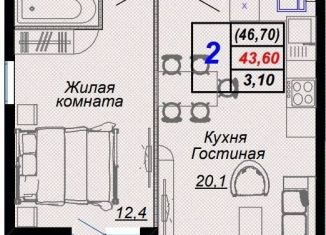 Продажа 2-комнатной квартиры, 46.7 м2, Краснодарский край