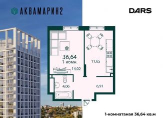 Продажа однокомнатной квартиры, 36.6 м2, Ульяновск, жилой комплекс Аквамарин-2, 4