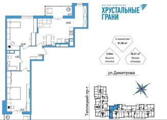 Продается 2-ком. квартира, 81.6 м2, Владимирская область