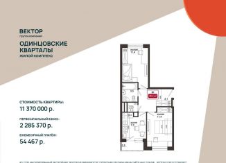 Продается 2-ком. квартира, 45 м2, Московская область