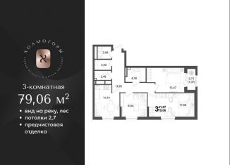 Продам 3-комнатную квартиру, 79.2 м2, Республика Башкортостан
