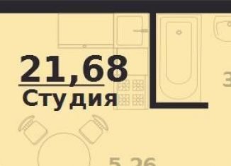 Продам квартиру студию, 21.7 м2, Ульяновская область, жилой комплекс Атмосфера, 4