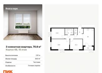 3-ком. квартира на продажу, 70.8 м2, Ярославль