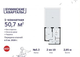 Продается 1-комнатная квартира, 50.7 м2, поселение Сосенское, жилой комплекс Бунинские Кварталы, 5.1