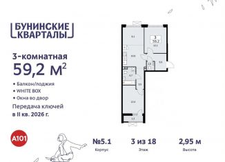 Продается 3-комнатная квартира, 59.2 м2, поселение Сосенское, жилой комплекс Бунинские Кварталы, 5.1