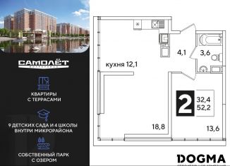 Продается двухкомнатная квартира, 52.3 м2, Краснодар, Прикубанский округ