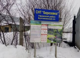 Продам участок, 8 сот., СТ Берёзовка, СТ Берёзовка, 31А