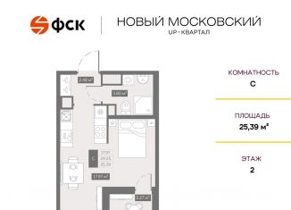 Продается квартира студия, 25.4 м2, Санкт-Петербург