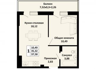 Продается однокомнатная квартира, 37.6 м2, Краснодарский край