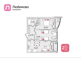 Продаю 2-комнатную квартиру, 59.3 м2, Краснодар, Прикубанский округ
