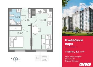 Продаю однокомнатную квартиру, 32.1 м2, Ленинградская область