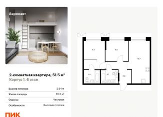 Продается 2-комнатная квартира, 51.5 м2, Санкт-Петербург, метро Обводный канал