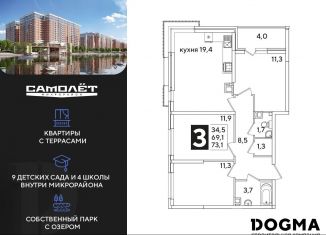 Продается трехкомнатная квартира, 73.1 м2, Краснодар, Главная городская площадь, микрорайон Центральный