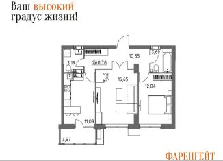 Продается 2-ком. квартира, 60.7 м2, Волгоградская область, Гомельская улица, 9
