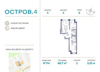 Продается 2-ком. квартира, 68.7 м2, Москва, СЗАО