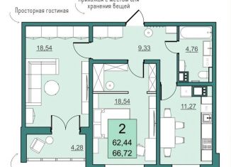 Продам 2-комнатную квартиру, 54.5 м2, Саратов, улица имени К.П. Панченко, 7