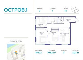 Продается 3-комнатная квартира, 103.3 м2, Москва, метро Мнёвники, 1-й квартал, к2