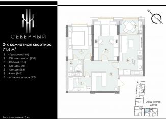 Продажа 2-комнатной квартиры, 71.6 м2, Ставропольский край