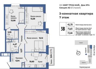 Продажа трехкомнатной квартиры, 72.4 м2, Екатеринбург, метро Проспект Космонавтов