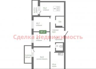 Продажа четырехкомнатной квартиры, 87.2 м2, Красноярский край