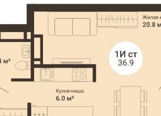 Продается квартира студия, 36.9 м2, Свердловская область