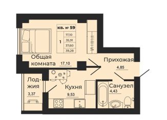 Продаю однокомнатную квартиру, 39.3 м2, Ростовская область, улица 1-й Пятилетки, 2А