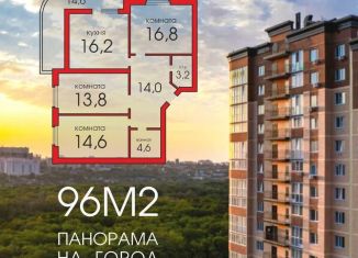 3-ком. квартира на продажу, 107 м2, Ростов-на-Дону, улица Вересаева, 101/1с2