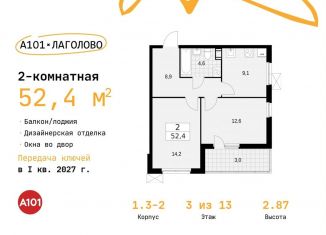 2-комнатная квартира на продажу, 52.4 м2, деревня Лаголово
