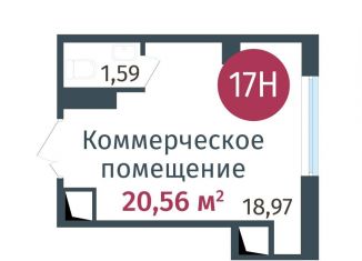 Продается помещение свободного назначения, 17.91 м2, Тюменская область, улица Сергея Джанбровского, 27к3