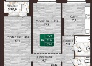 Продам двухкомнатную квартиру, 63.4 м2, Барнаул, Центральный район