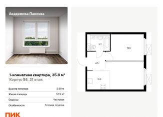 Продажа однокомнатной квартиры, 35.8 м2, Москва, улица Академика Павлова, 56, ЗАО