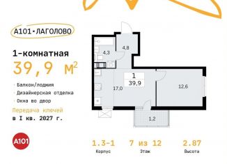 Продажа 1-комнатной квартиры, 39.9 м2, деревня Лаголово