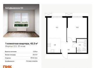 1-комнатная квартира на продажу, 42.2 м2, Москва, метро Бибирево