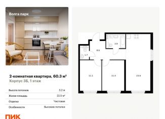 Продается 2-комнатная квартира, 60.3 м2, Ярославль, Фрунзенский район, улица Лескова, 40