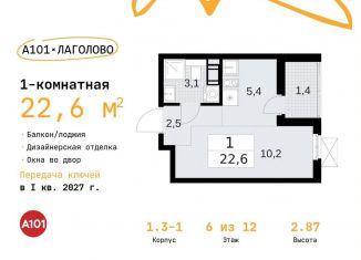Продажа квартиры студии, 22.6 м2, Ленинградская область