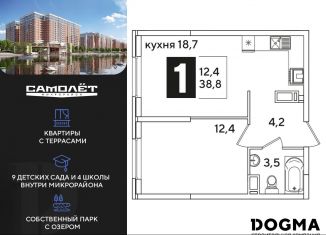 Продается однокомнатная квартира, 38.8 м2, Краснодар, Прикубанский округ