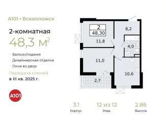 Продаю двухкомнатную квартиру, 48.3 м2, Ленинградская область