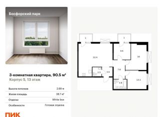 Продам 3-ком. квартиру, 90.5 м2, Владивосток